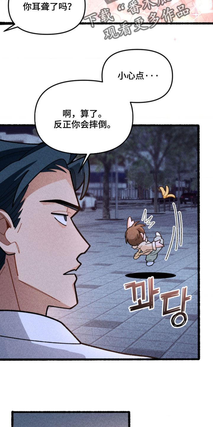 他的黏人年下漫画,第19章：我们一起去玩吧4图