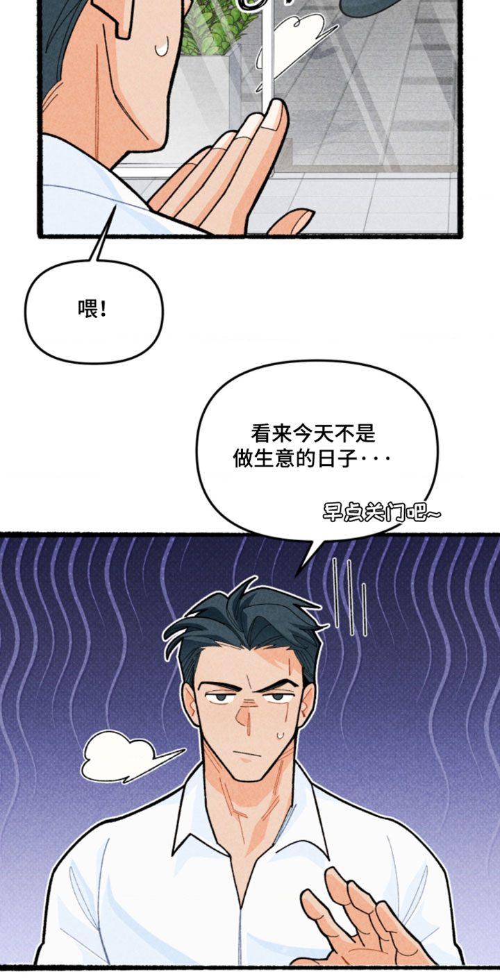 他的黏人年下漫画,第19章：我们一起去玩吧1图