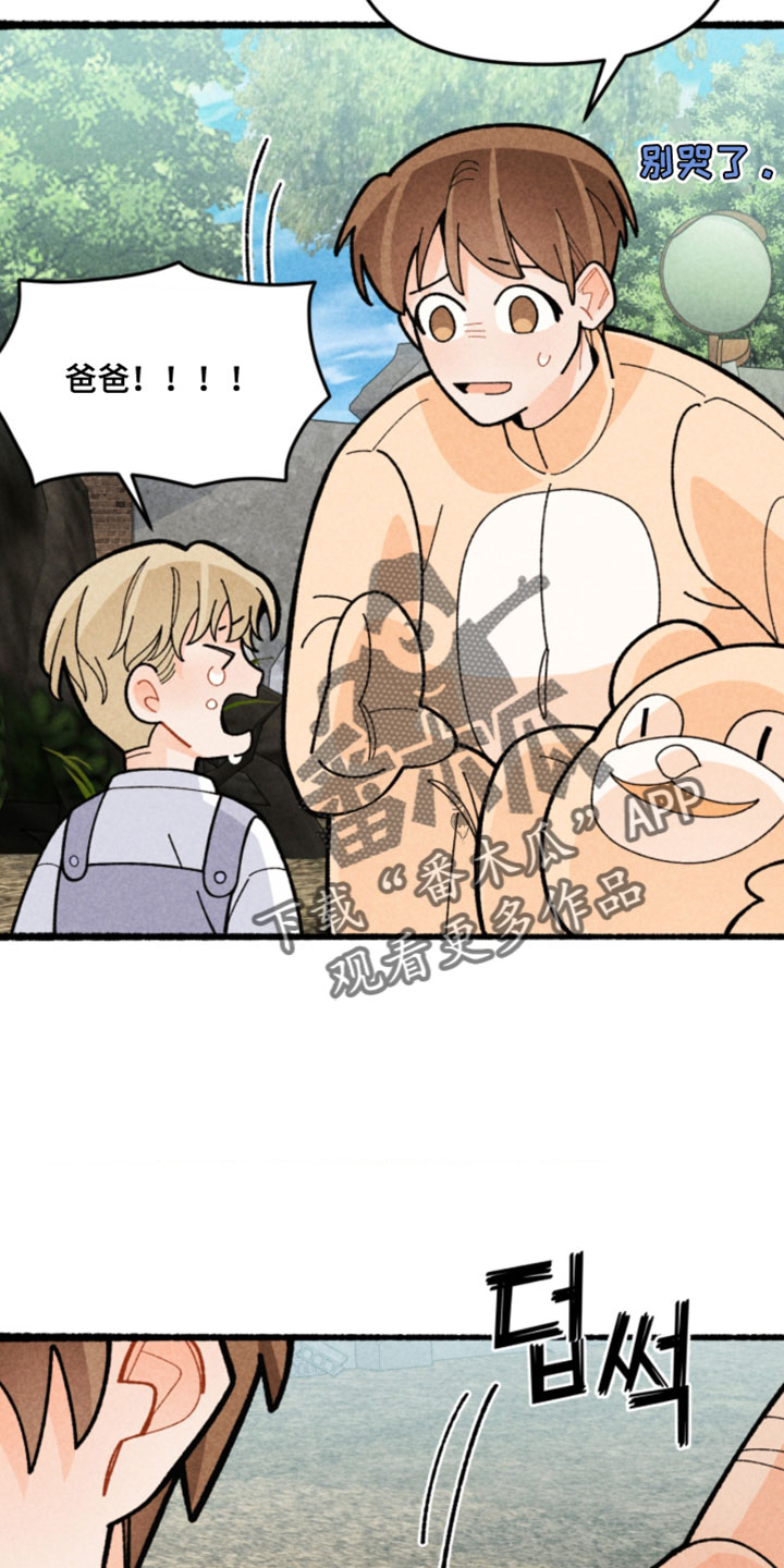 他的黏人年下漫画,第20章：救命5图