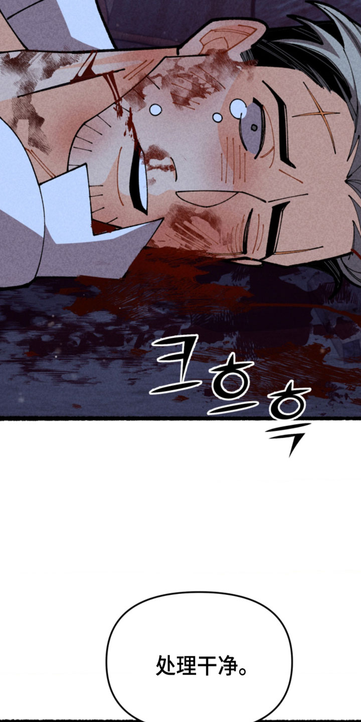 他的黏人年下漫画,第24章：我吃醋了1图