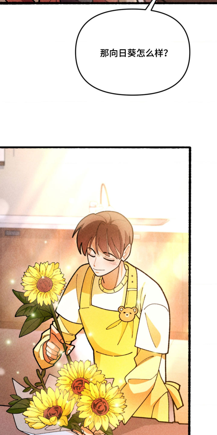 他的黏人年下漫画,第22章：这真的很开心5图