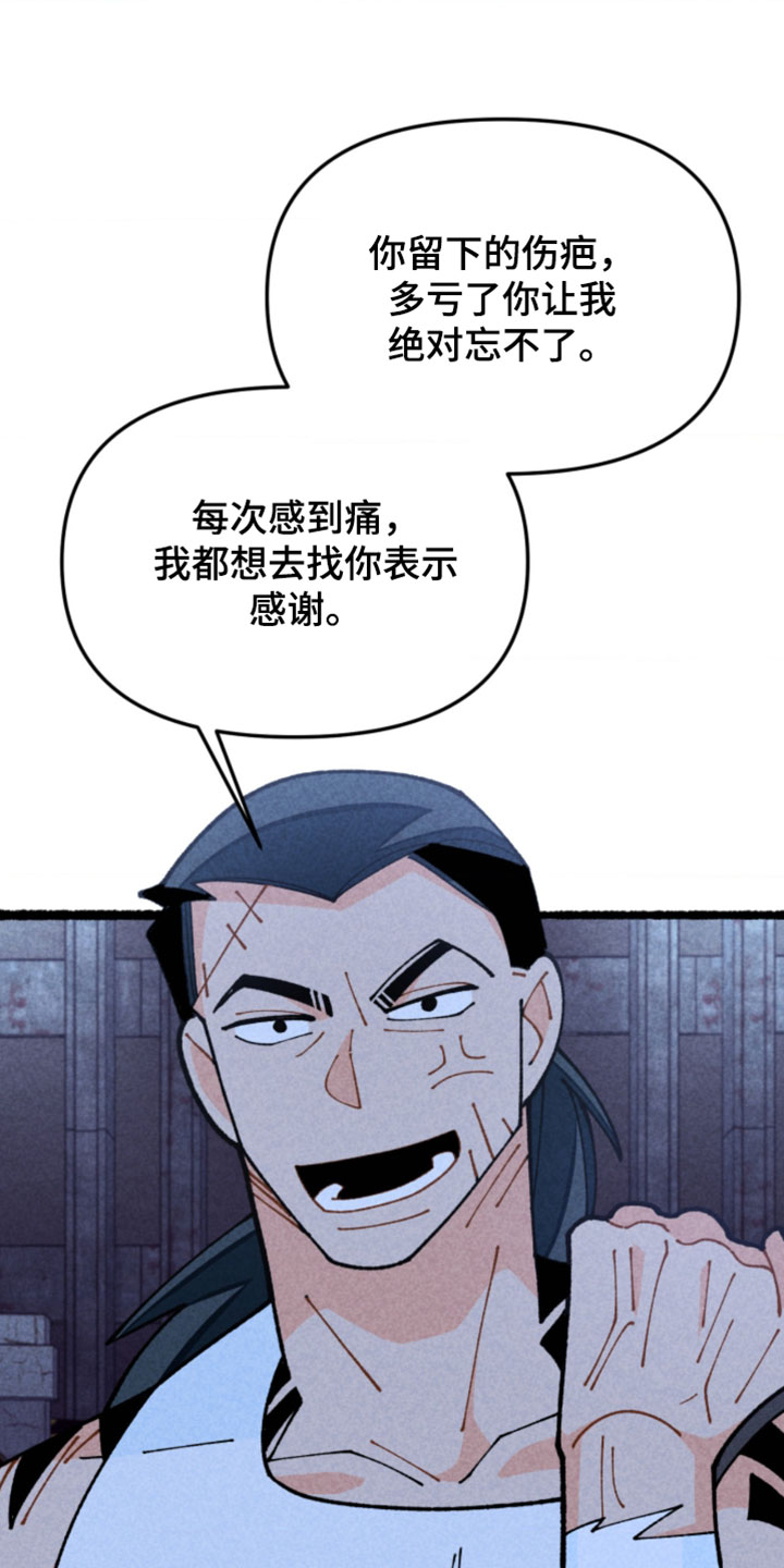 他的黏人年下漫画,第32章：究竟是个怎样的人5图