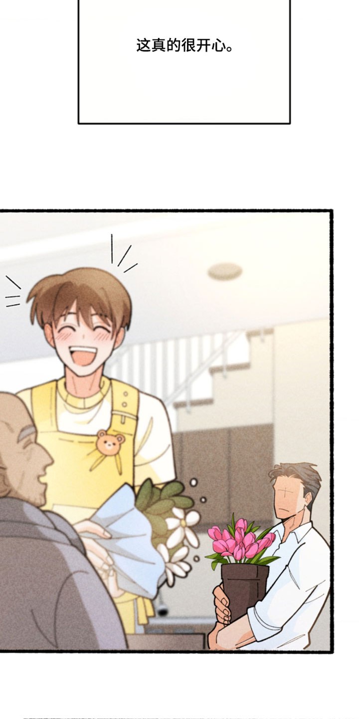 他的黏人年下漫画,第22章：这真的很开心2图