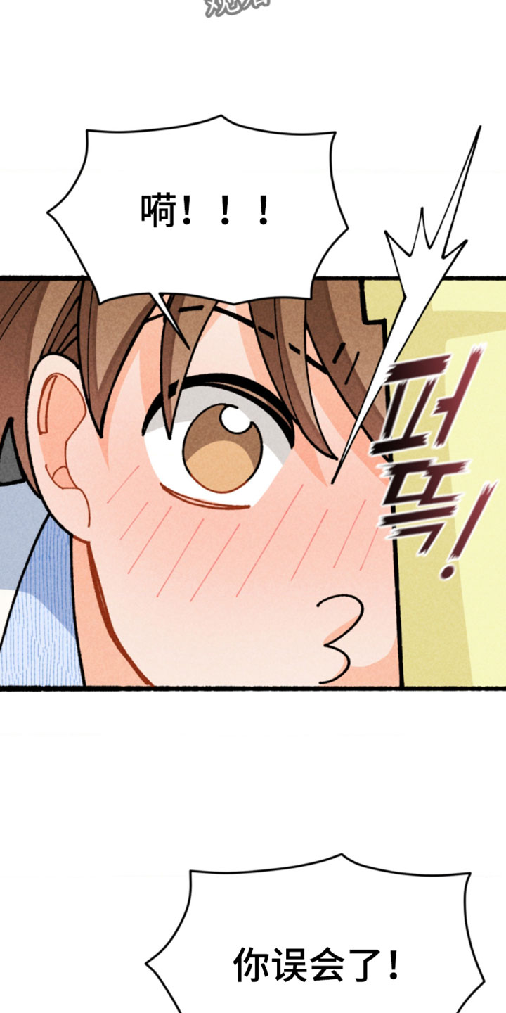 他的黏人年下漫画,第27章：被猜中了5图