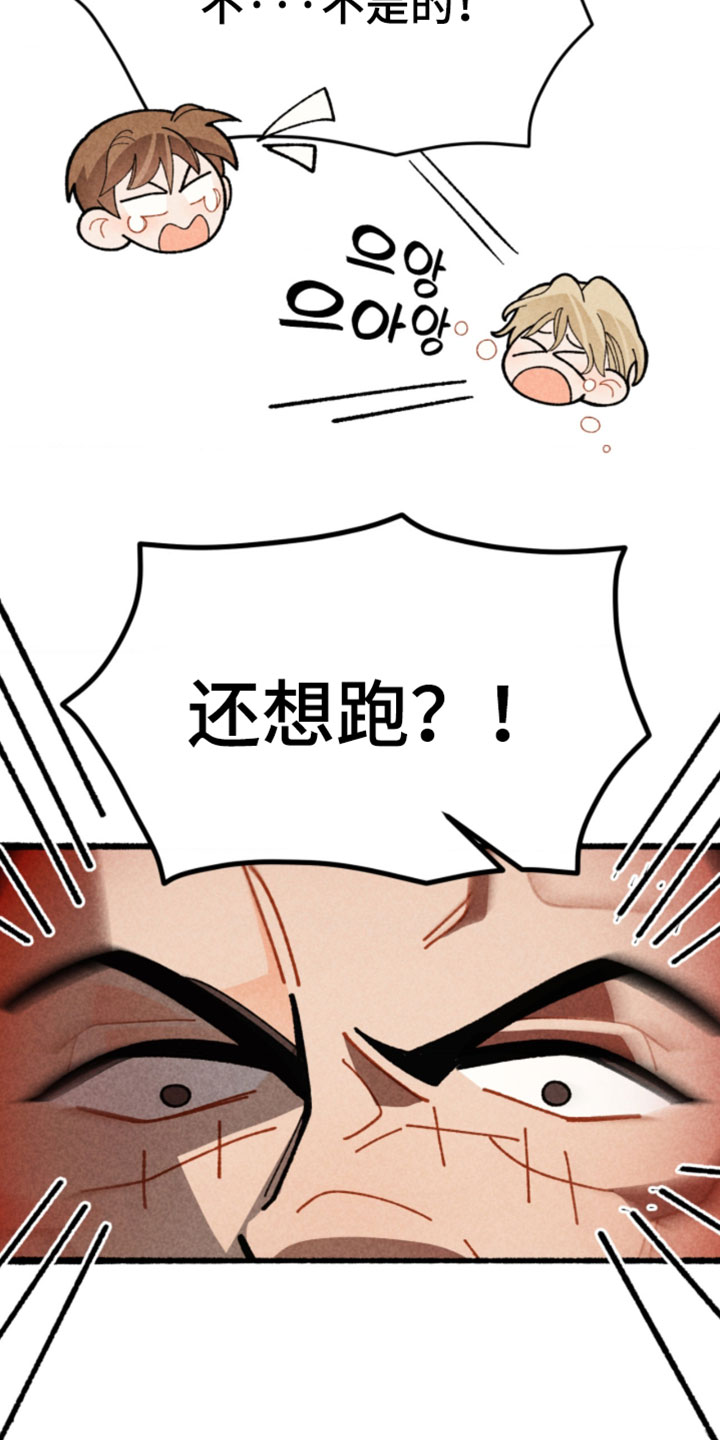 他的黏人年下漫画,第20章：救命4图