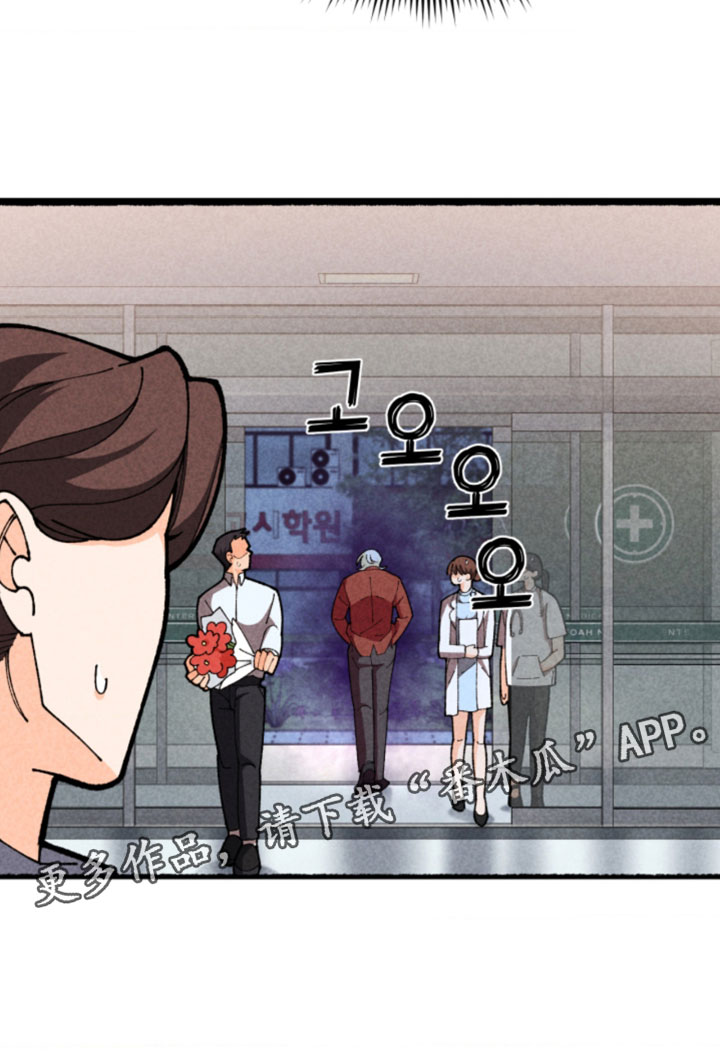 他的黏人年下漫画,第23章：想再见一面3图