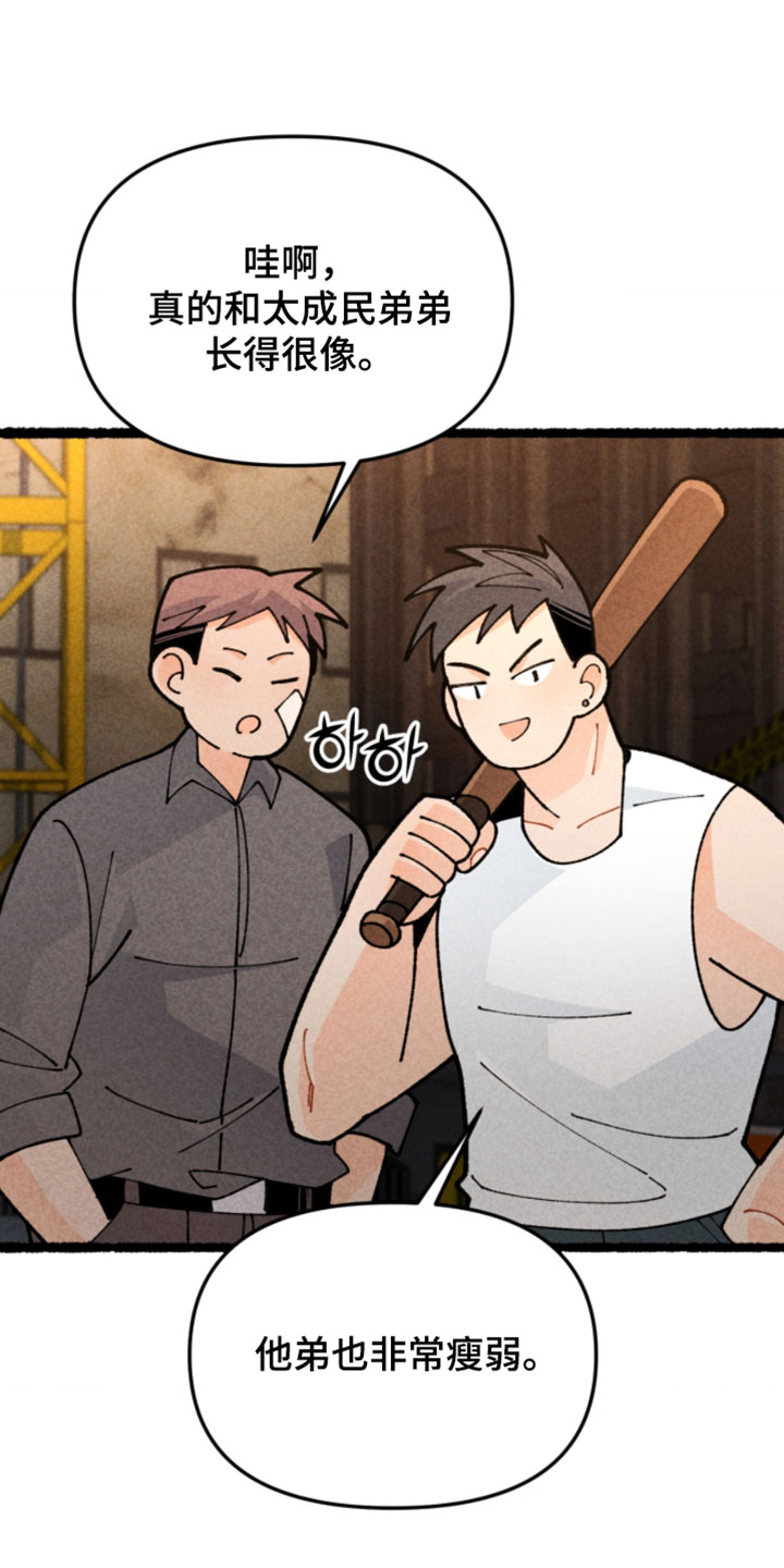 他的黏人年下漫画,第30章：那我帮你记住5图