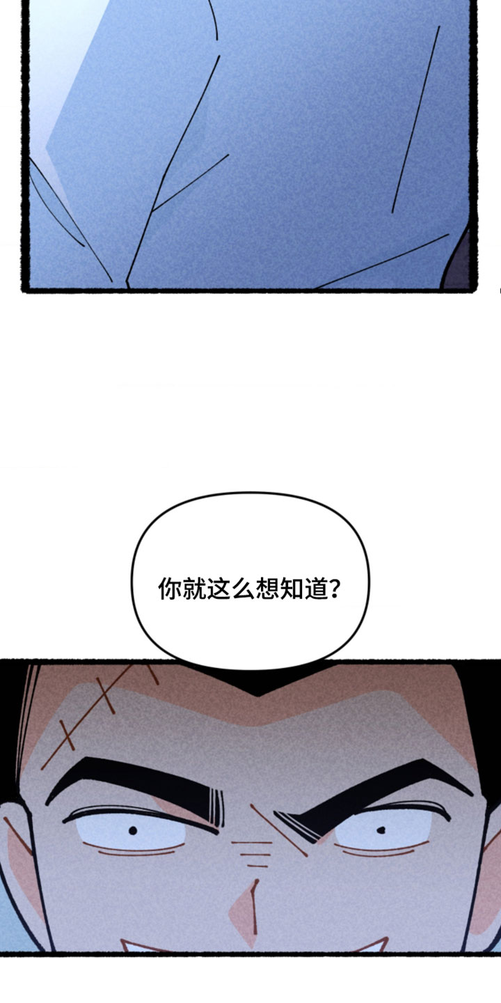 他的黏人年下漫画,第32章：究竟是个怎样的人2图