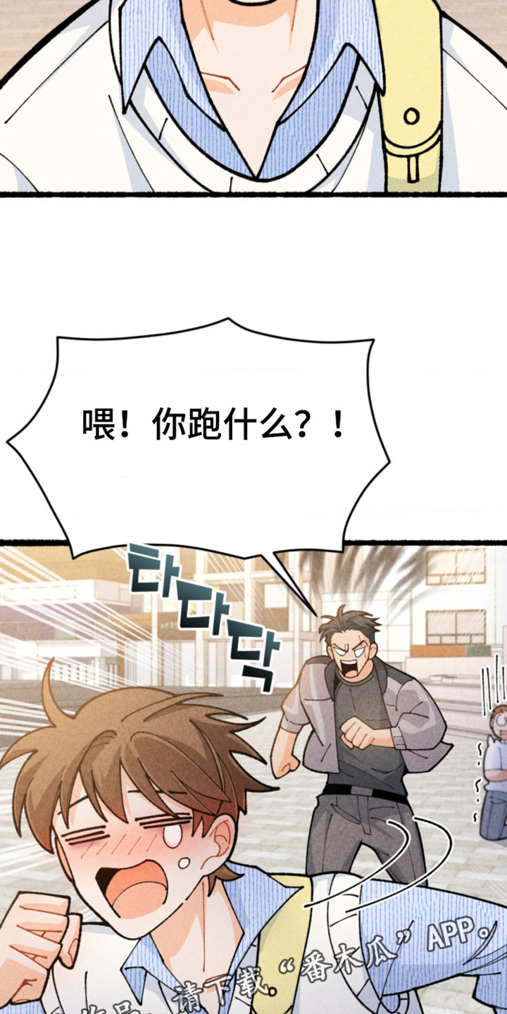 他的黏人年下漫画,第26章：真的不知道吗？4图