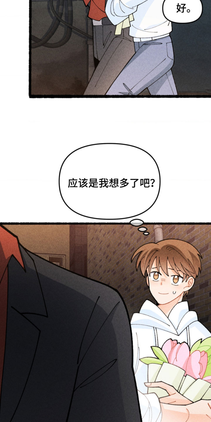 第30章：那我帮你记住4