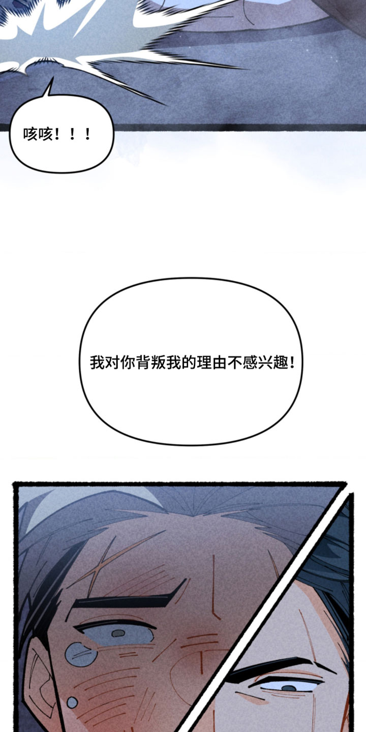 他的黏人年下漫画,第24章：我吃醋了5图