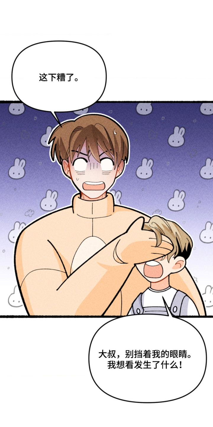他的黏人年下漫画,第21章：生日快乐1图