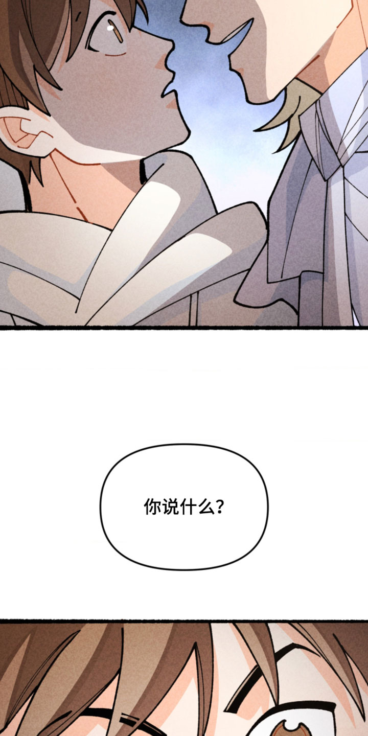 他的黏人年下漫画,第32章：究竟是个怎样的人2图