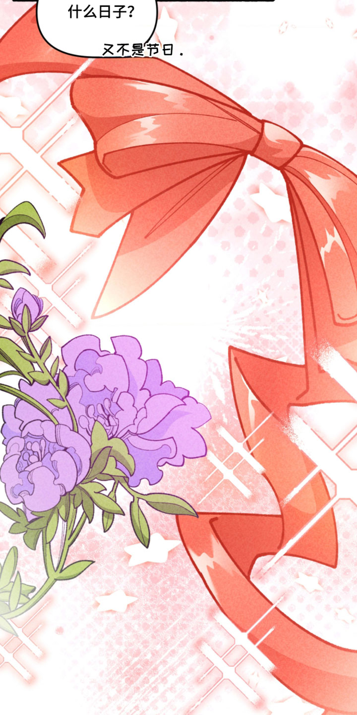 他的黏人年下漫画,第21章：生日快乐2图