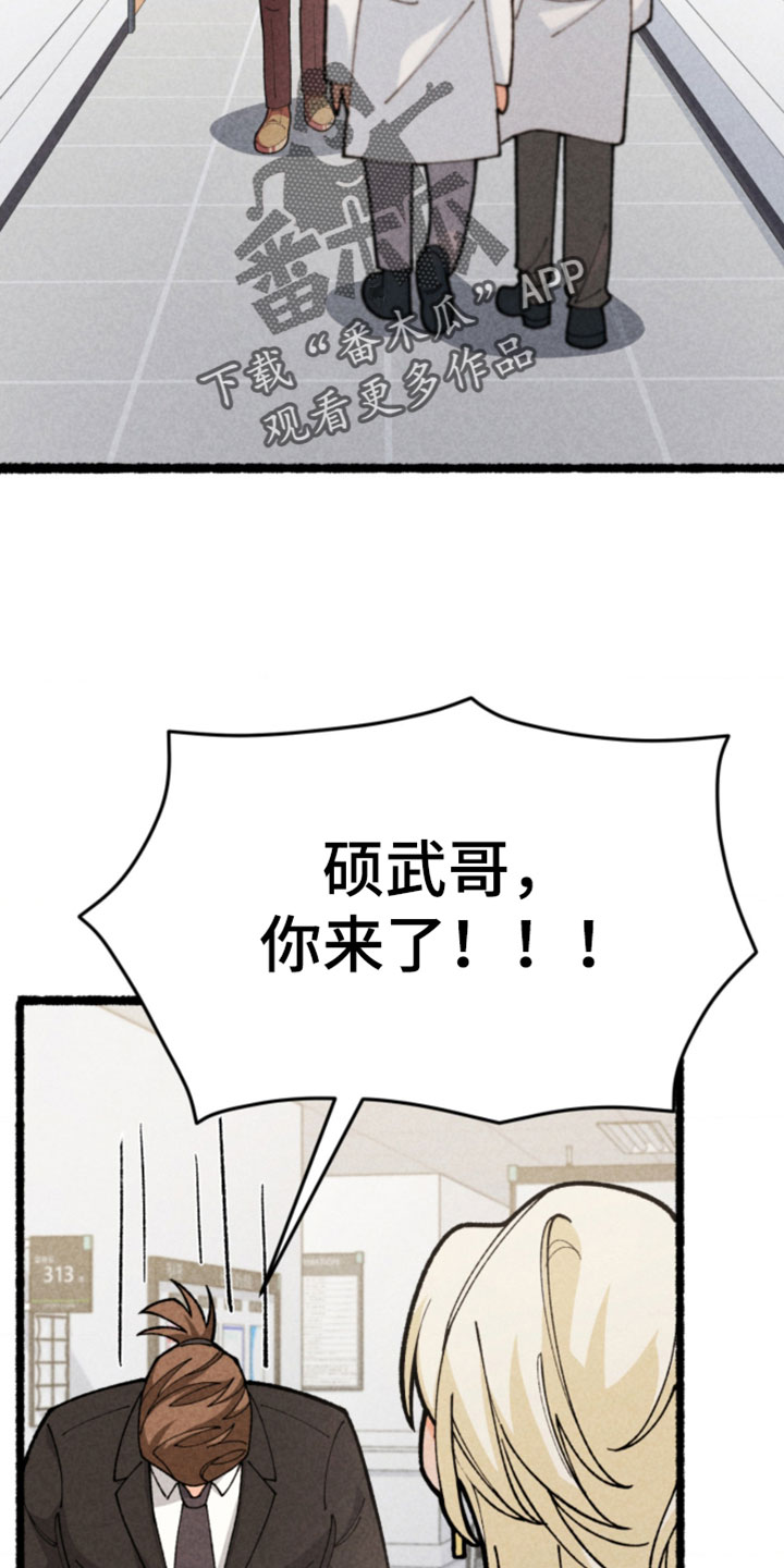他的黏人年下漫画,第23章：想再见一面4图