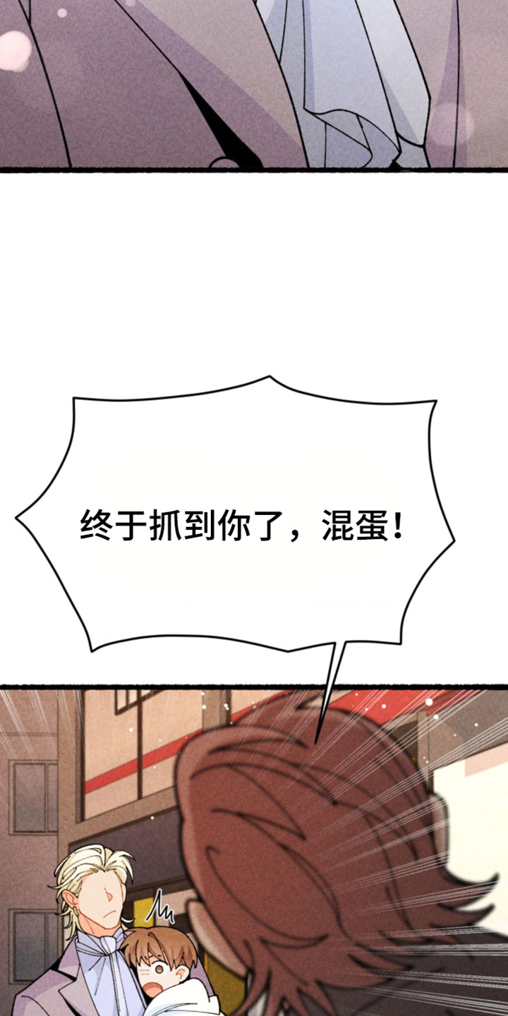 他的黏人年下漫画,第31章：终于抓到你了5图