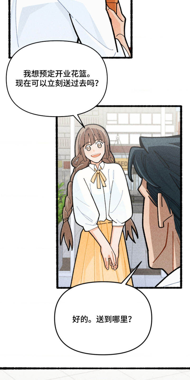 他的黏人年下漫画,第20章：救命3图