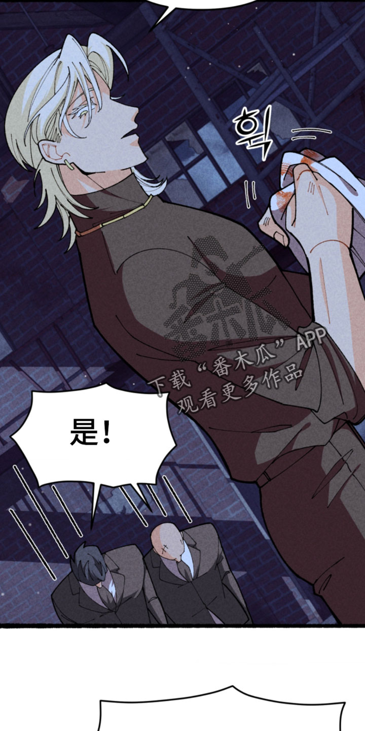 他的黏人年下漫画,第24章：我吃醋了2图