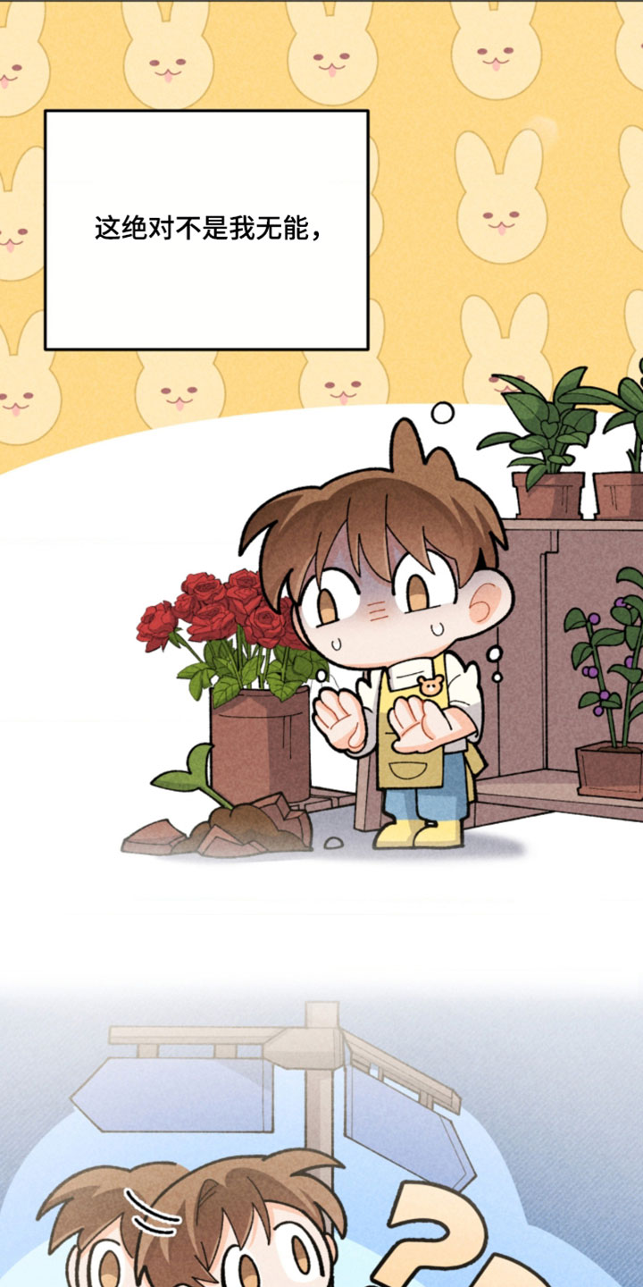 他的黏人年下漫画,第22章：这真的很开心5图