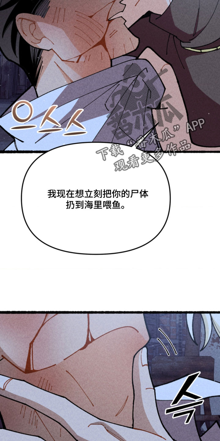 他的黏人年下漫画,第24章：我吃醋了2图