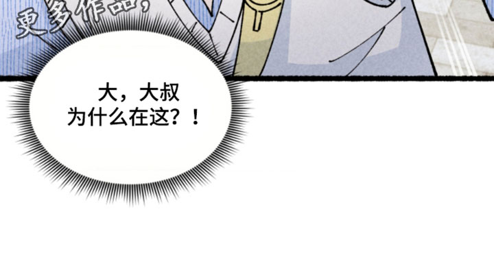 他的黏人年下漫画,第26章：真的不知道吗？5图