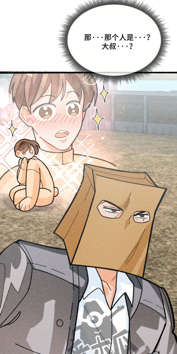 他的黏人年下漫画,第20章：救命4图