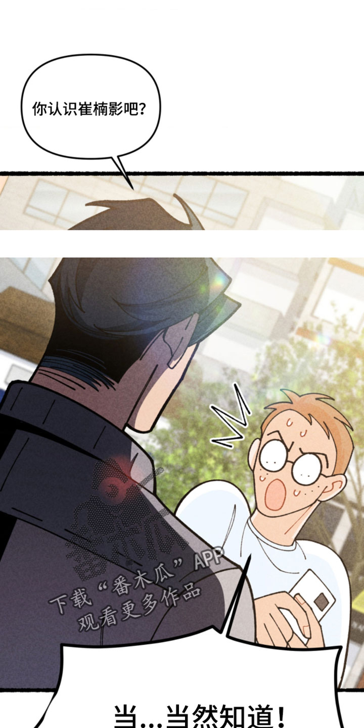 他的黏人年下漫画,第26章：真的不知道吗？3图