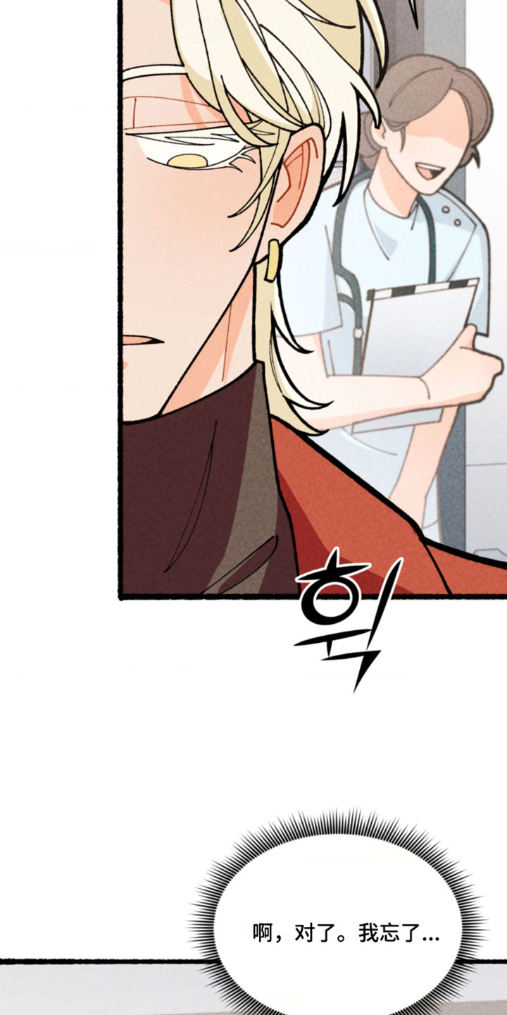 他的黏人年下漫画,第23章：想再见一面1图