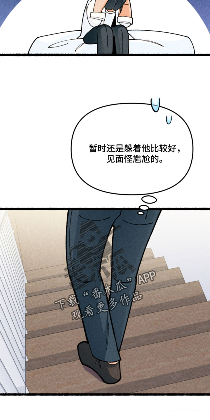 他的黏人年下漫画,第25章：惩罚5图