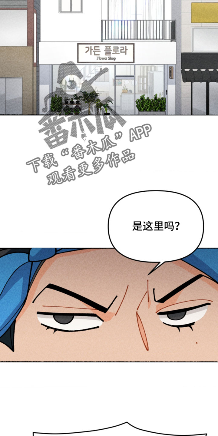 他的黏人年下漫画,第27章：被猜中了1图