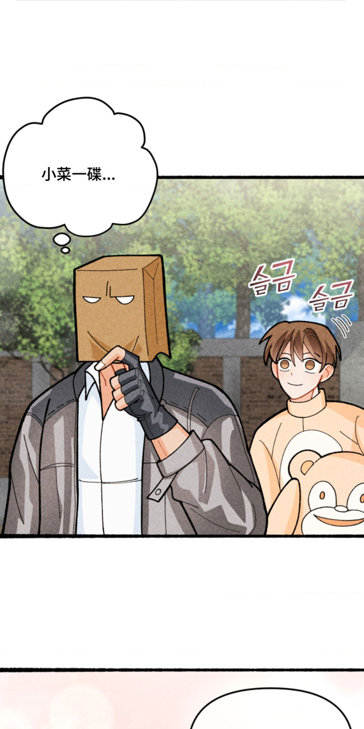 他的黏人年下漫画,第21章：生日快乐3图