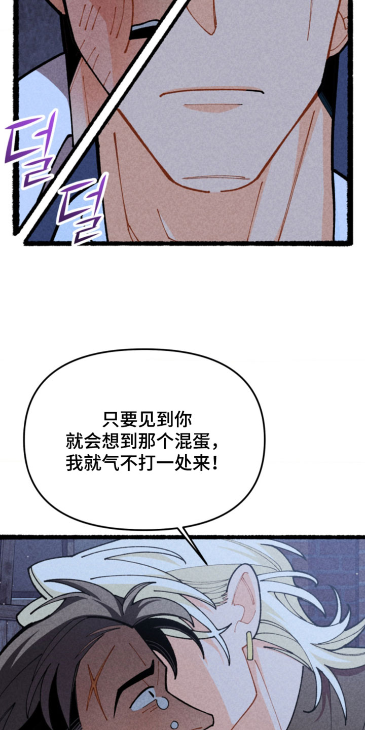 他的黏人年下漫画,第24章：我吃醋了1图