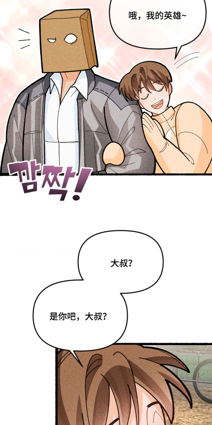 他的黏人年下漫画,第21章：生日快乐4图