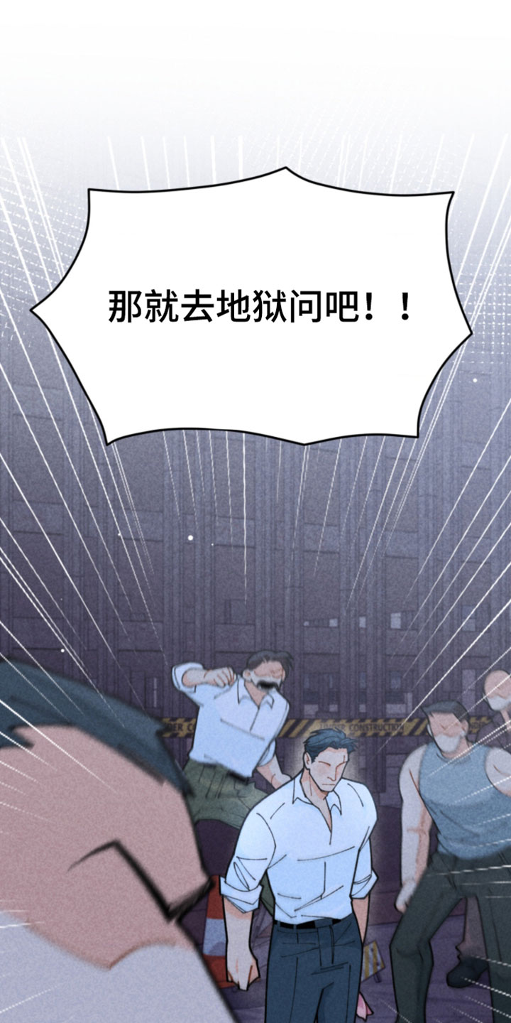 他的黏人年下漫画,第32章：究竟是个怎样的人3图