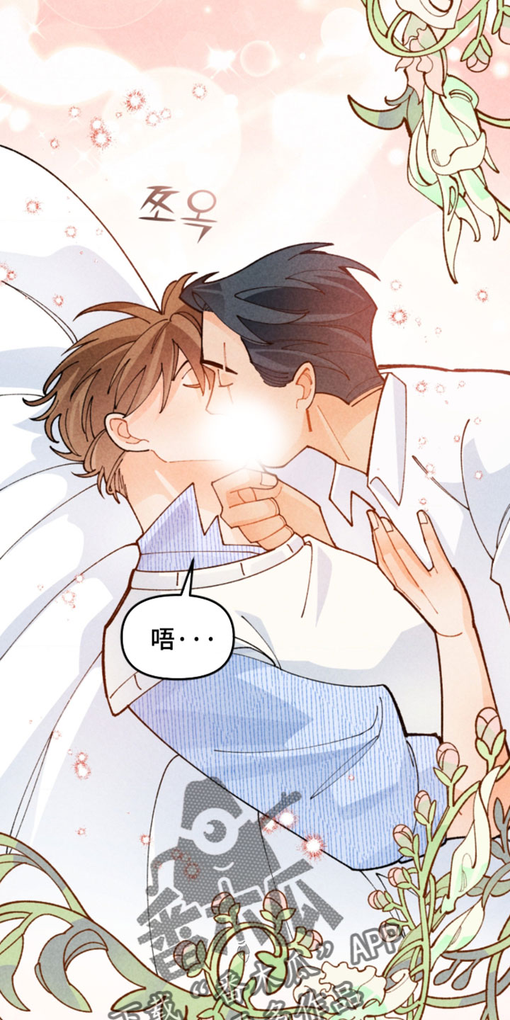 他的黏人年下漫画,第27章：被猜中了5图