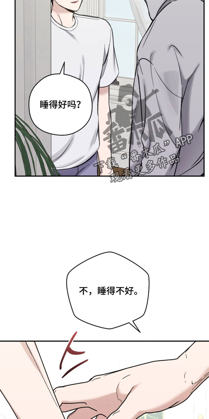 他的聚光灯漫画,第27章：和我一起出门吧1图
