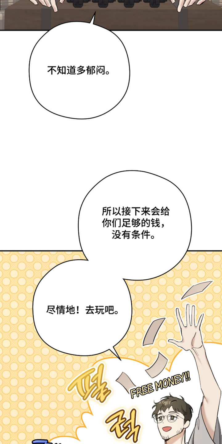 他的聚光灯漫画,第25章：成为博主1图