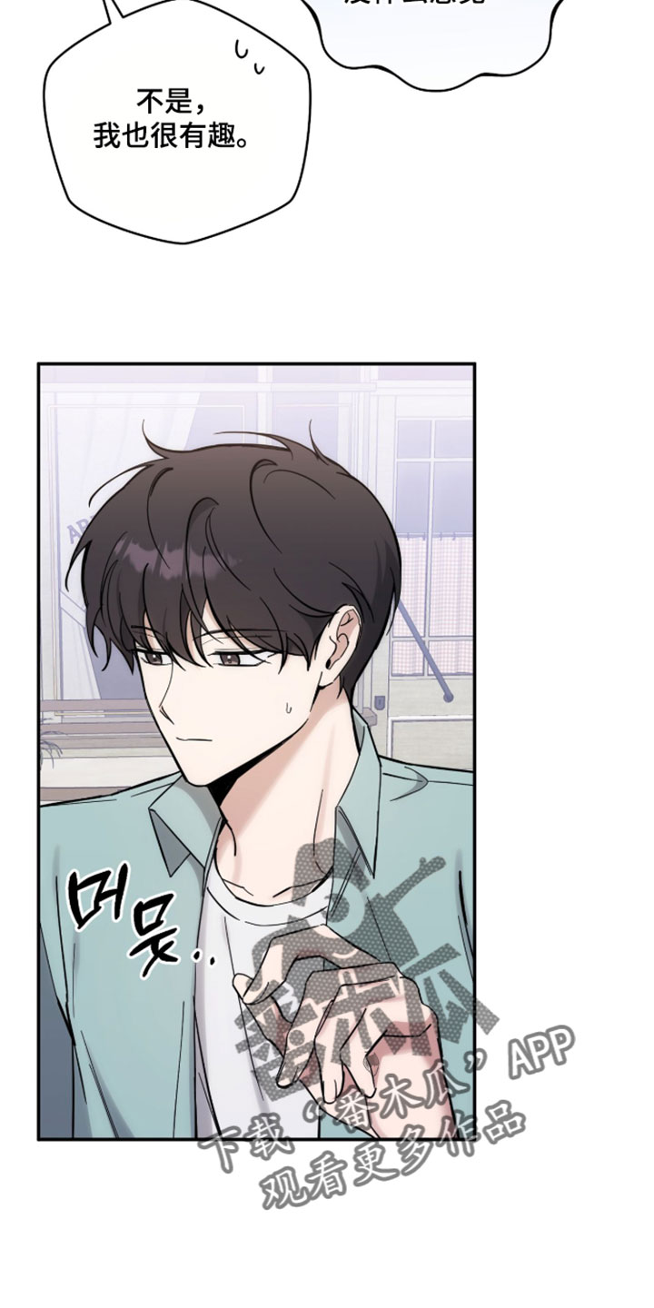他的聚光灯漫画,第28章：跳舞2图