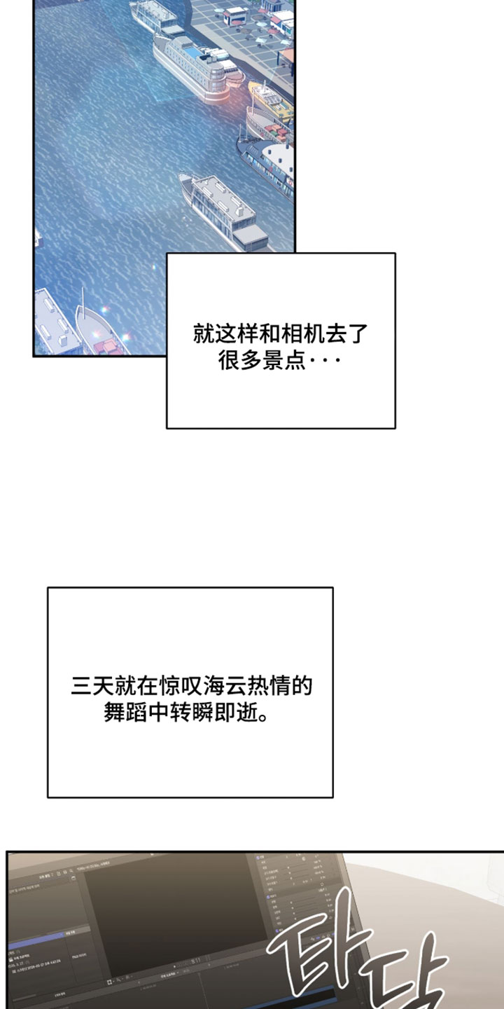 他的聚光灯漫画,第29章：看这里5图