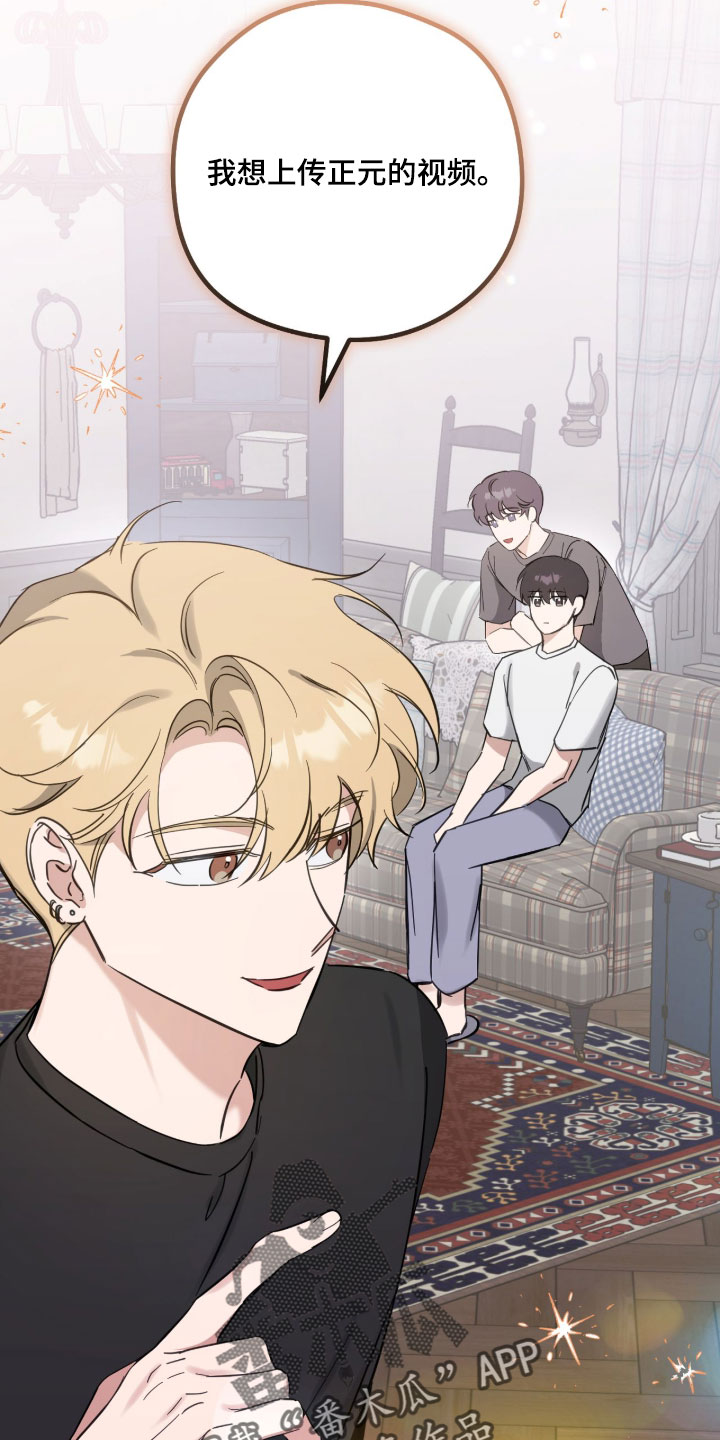 他的聚光灯漫画,第32章：和平时不一样3图