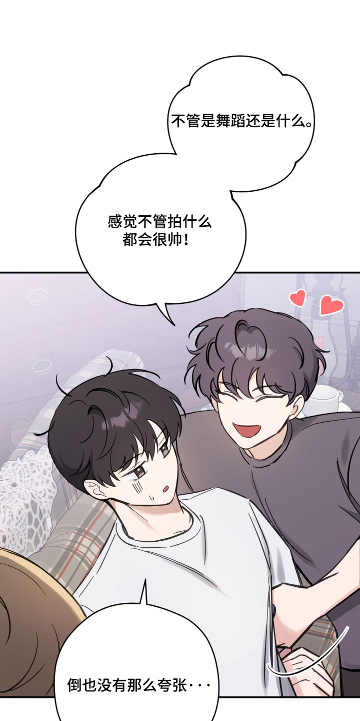 他的聚光灯漫画,第31章：不可以2图