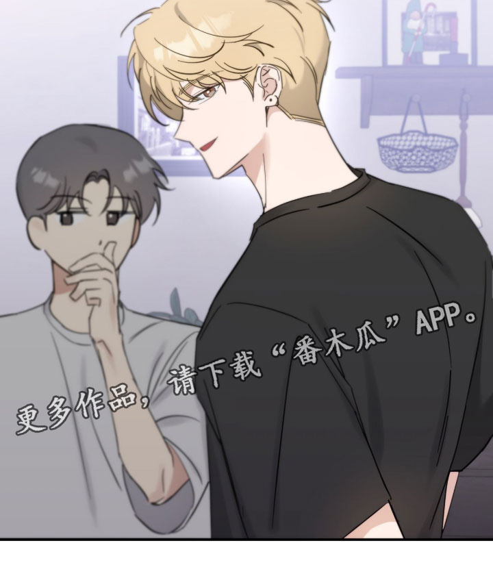 他的聚光灯漫画,第32章：和平时不一样1图