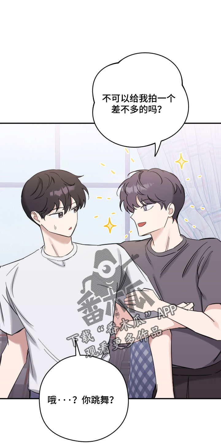 他的聚光灯漫画,第31章：不可以1图