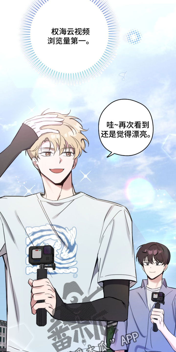 他的聚光灯漫画,第28章：跳舞2图