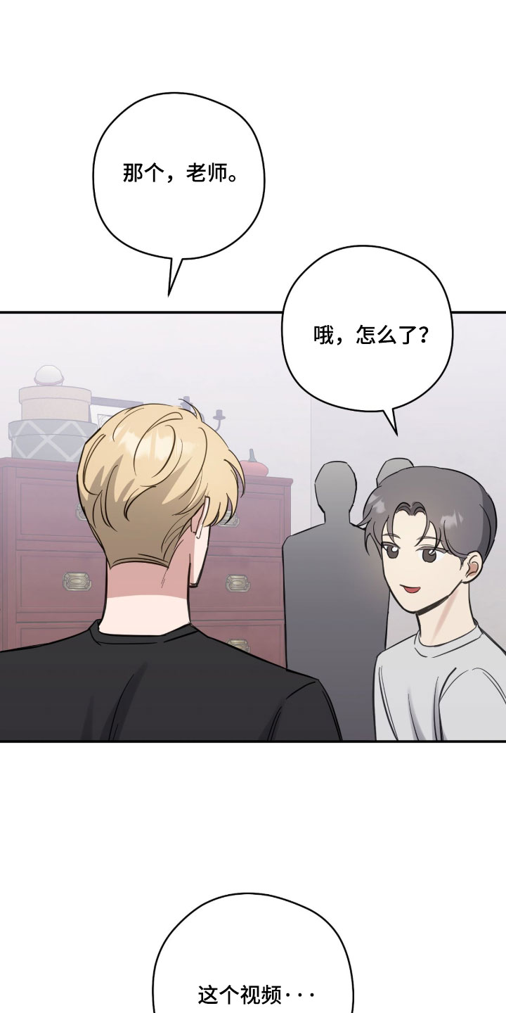 他的聚光灯漫画,第32章：和平时不一样5图