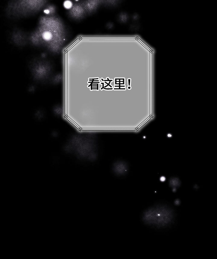 他的聚光灯漫画,第29章：看这里3图