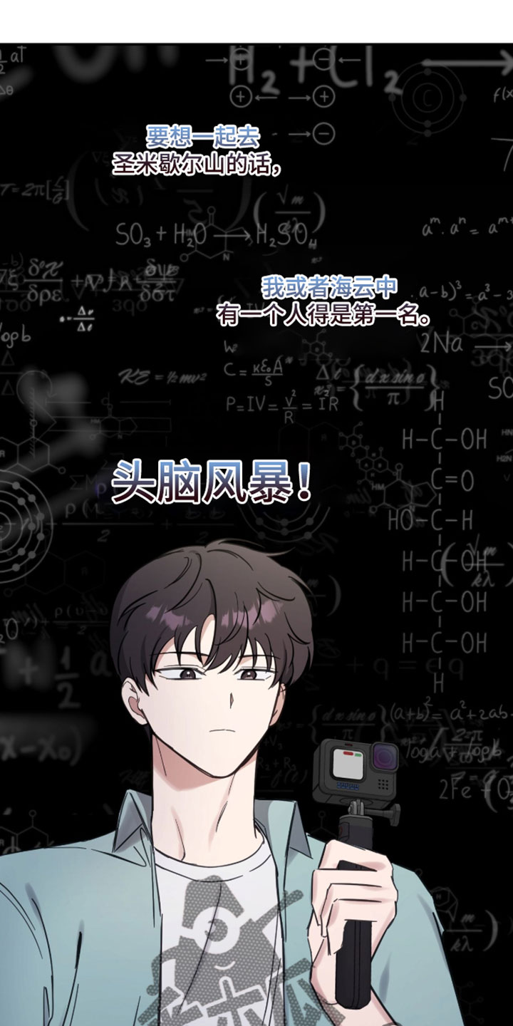 他的聚光灯漫画,第28章：跳舞2图