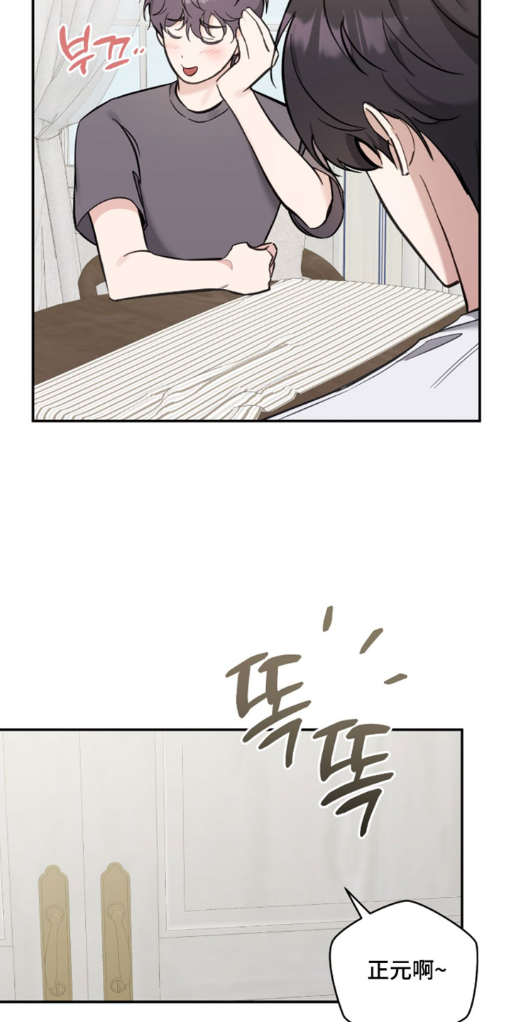 他的聚光灯漫画,第27章：和我一起出门吧4图