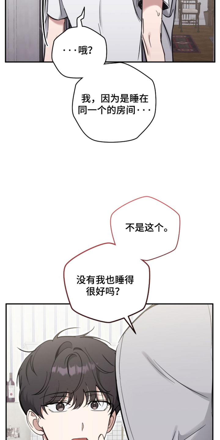 他的聚光灯漫画,第27章：和我一起出门吧4图
