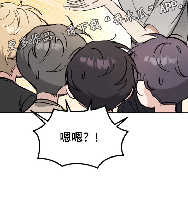 他的聚光灯漫画,第25章：成为博主4图